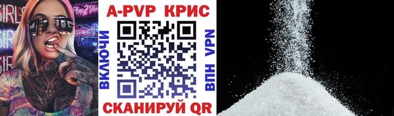 купить закладку  Саки  Alpha PVP СК КРИС 