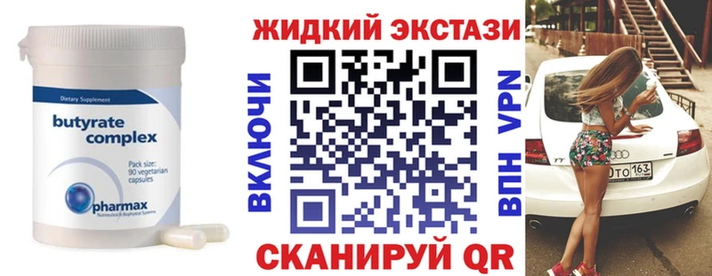 БУТИРАТ 99% Саки