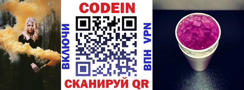 Кодеиновый сироп Lean напиток Lean (лин)  Саки 