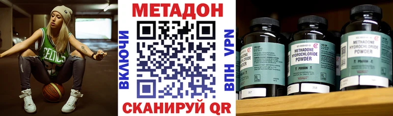 МЕТАДОН methadone  магазин продажи   Саки 